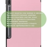 Чехол для S8/S7 (розовый)