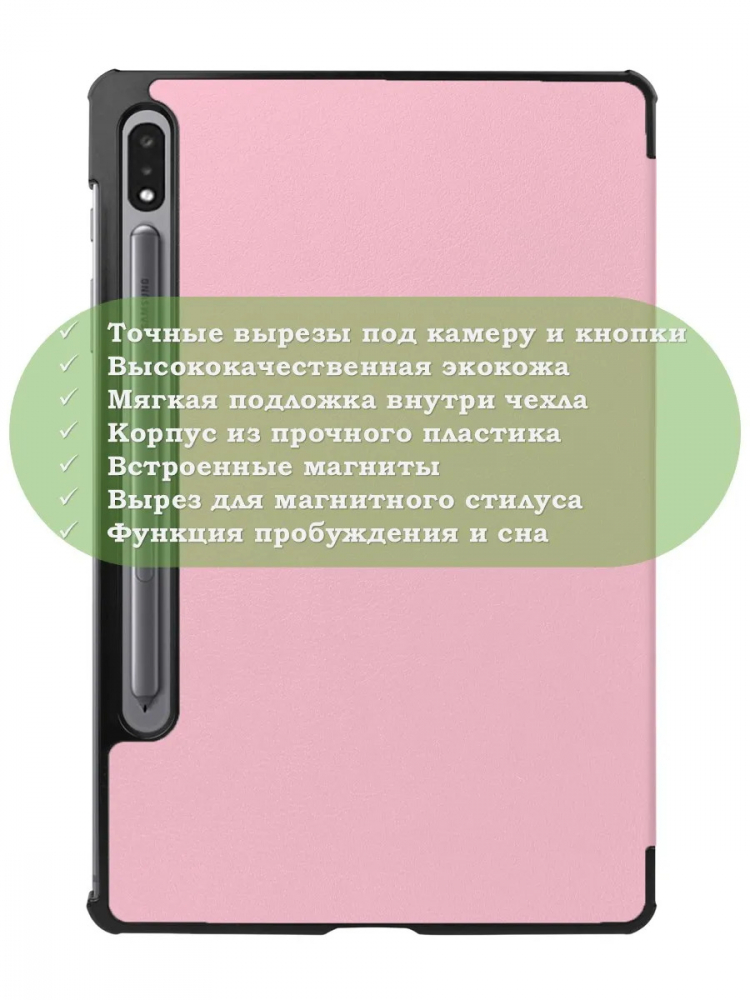 Чехол для S8/S7 (розовый)