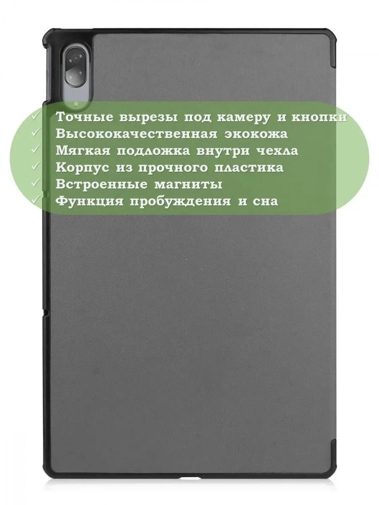 Чехол для Lenovo Tab P11 Pro, TB-J706, TB-J716, серый