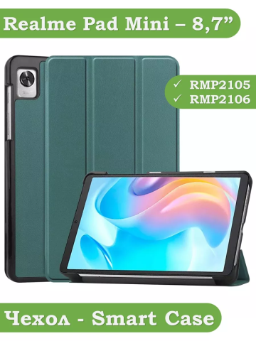 Чехол для Realme Pad Mini RMP2105, 8,7, темно-зеленый Чехол для Realme Pad Mini RMP2105, 8,7, темно-зеленый