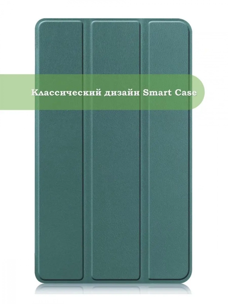 Чехол для Realme Pad Mini RMP2105, 8,7, темно-зеленый Чехол для Realme Pad Mini RMP2105, 8,7, темно-зеленый