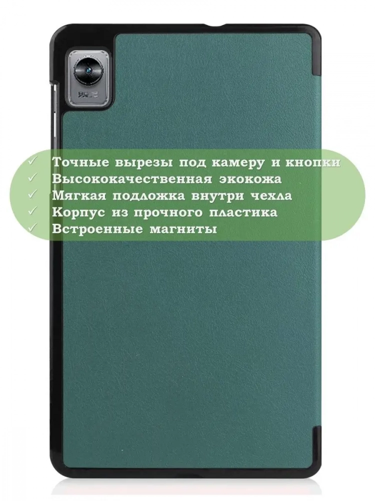 Чехол для Realme Pad Mini RMP2105, 8,7, темно-зеленый Чехол для Realme Pad Mini RMP2105, 8,7, темно-зеленый