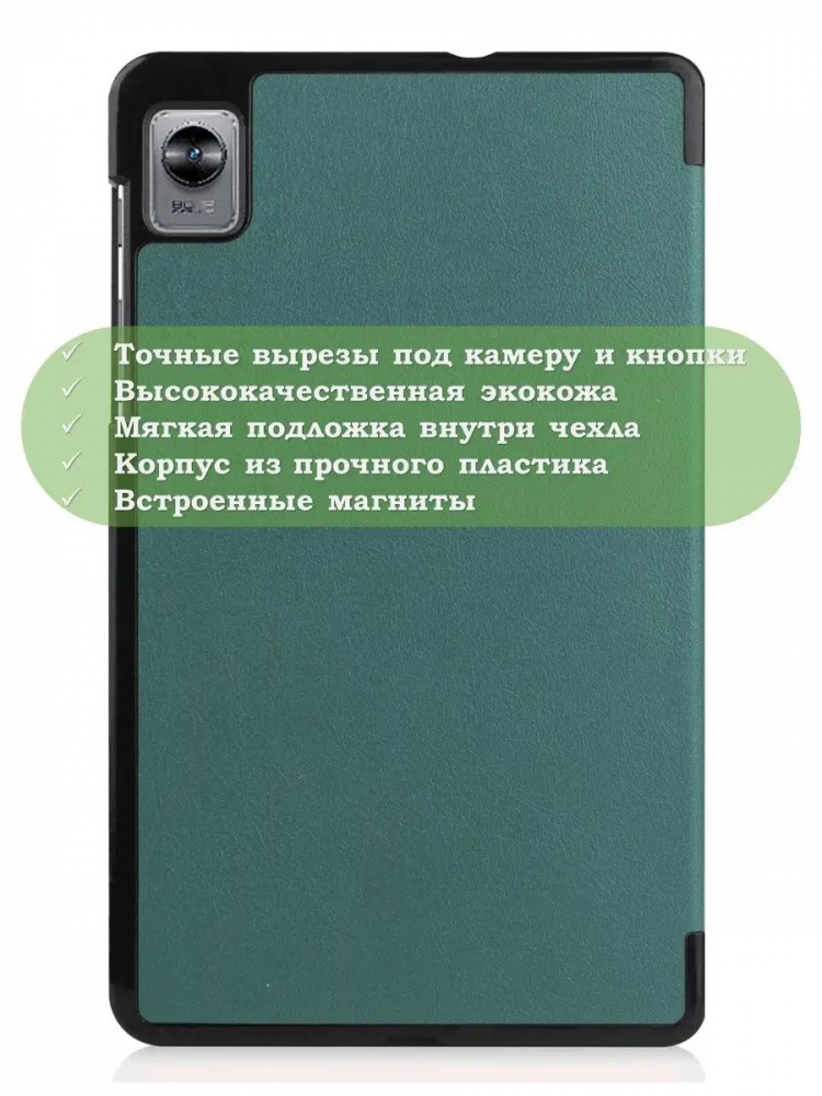 Чехол для RMP2105 (Mini), т.зеленый
