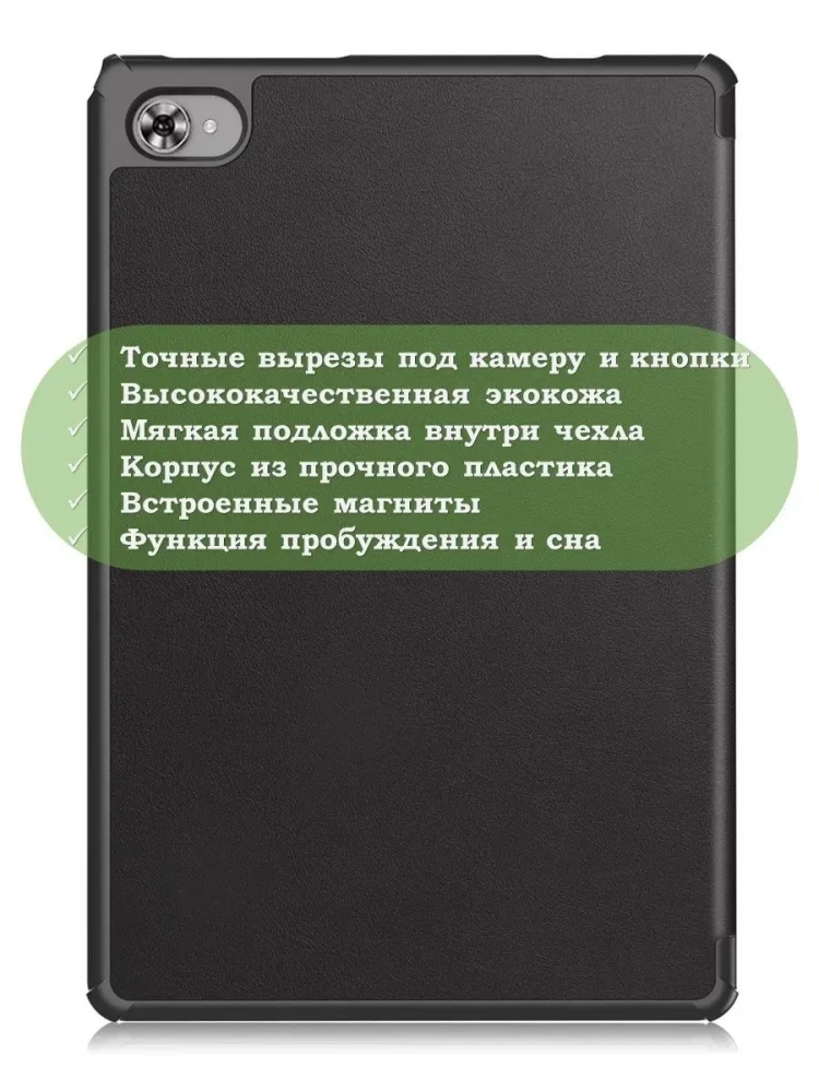 Чехол для Teclast M40 Plus, Teclast P40HD, Teclast P30S - 10,1 дюйм (черный)