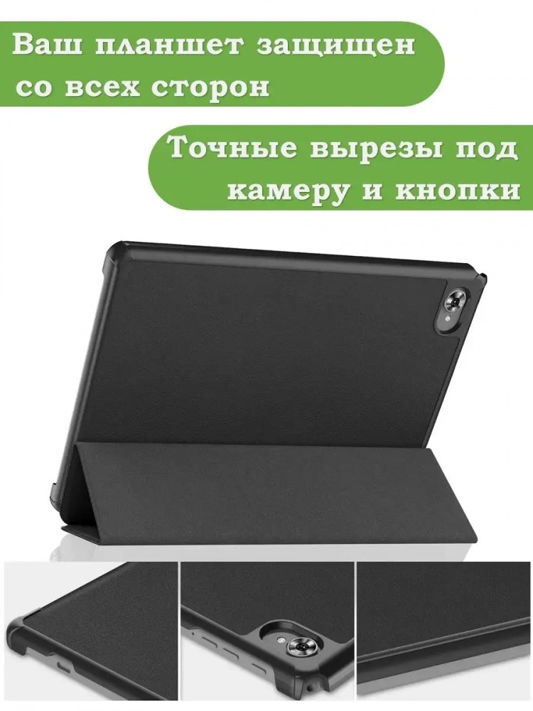 Чехол для Teclast M40 Plus, Teclast P40HD, Teclast P30S - 10,1 дюйм (черный)