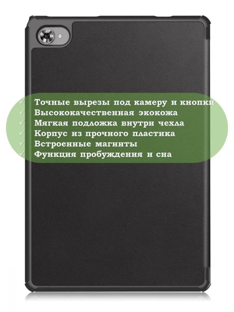 Чехол для Teclast M40 Plus, Teclast P40HD, Teclast P30S - 10,1 дюйм (черный)