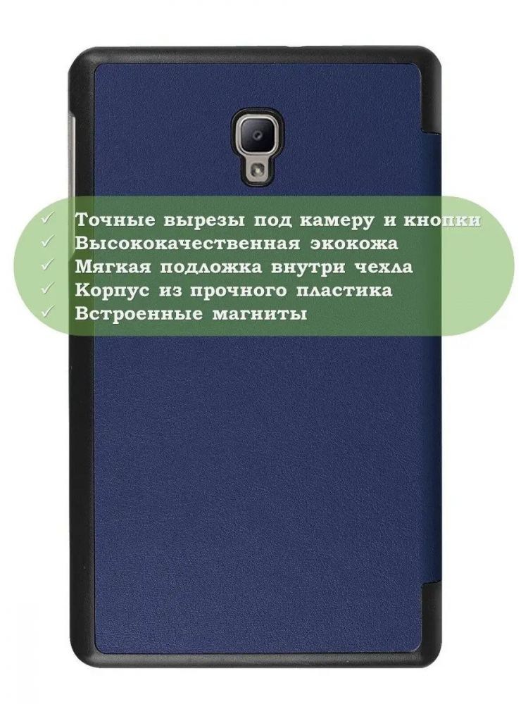 Чехол для Samsung Galaxy Tab A 8.0 (2017) T380, T385, темно-синий