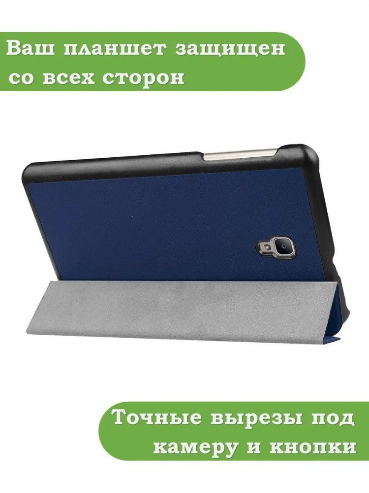 Чехол для Samsung Galaxy Tab A 8.0 (2017) T380, T385, темно-синий