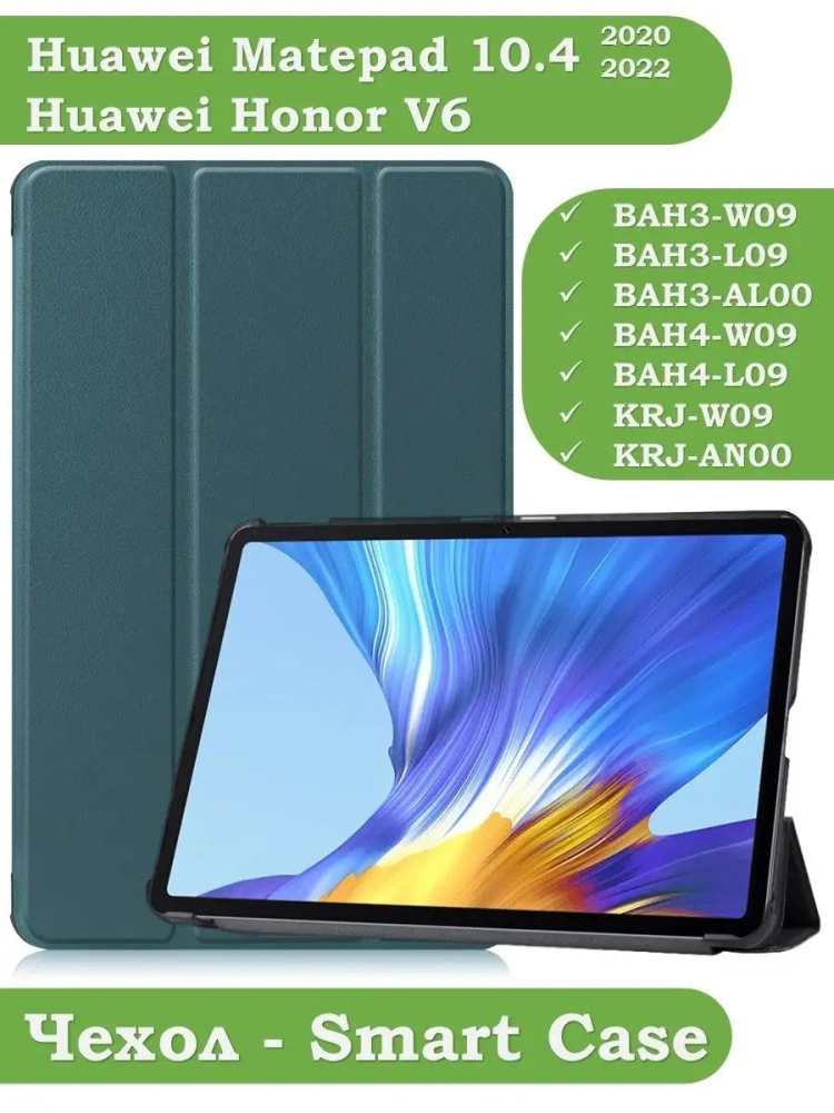 Чехол для Huawei Matepad 10.4, Honor V6 (темно-зеленый)
