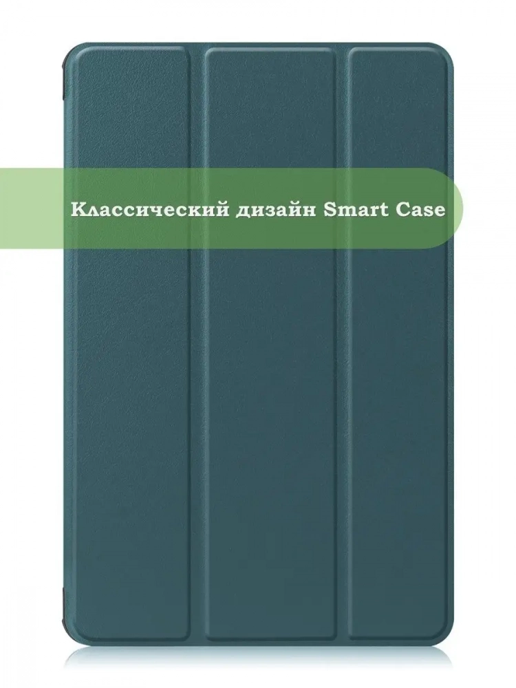 Чехол для Huawei Matepad 10.4, Honor V6 (т.зеленый)