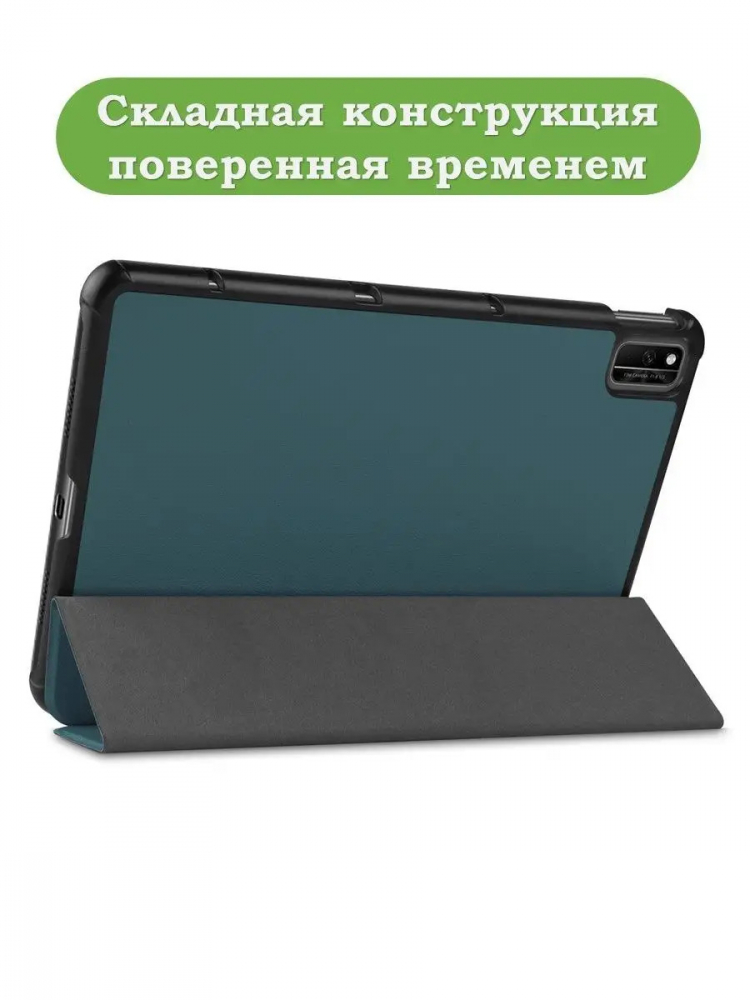 Чехол для Huawei Matepad 10.4, Honor V6 (т.зеленый)