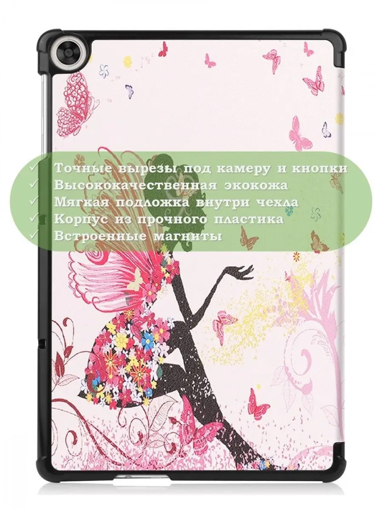 Чехол для Huawei MatePad T10, T10s, Honor Pad X8, X8 Lite, Фея Чехол для Huawei MatePad T10, T10s, Honor Pad X8, X8 Lite, Фея