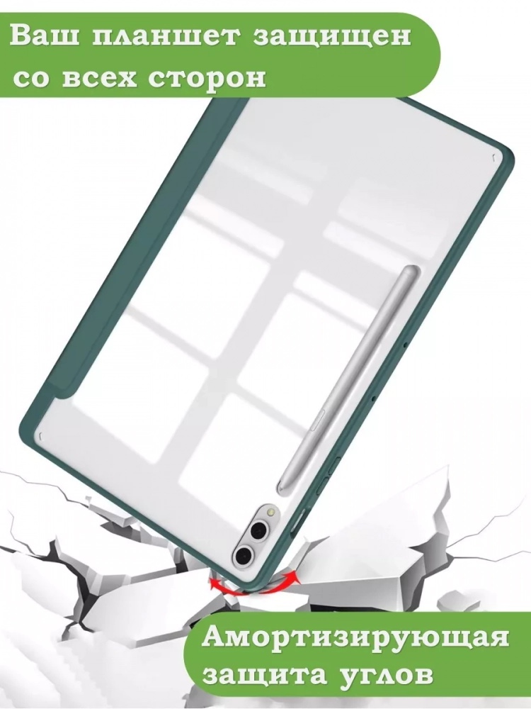 Чехол с прозрачной задней крышкой для Samsung Galaxy Tab S9 Plus 12.4" (темно-зеленый), прозр. акрил