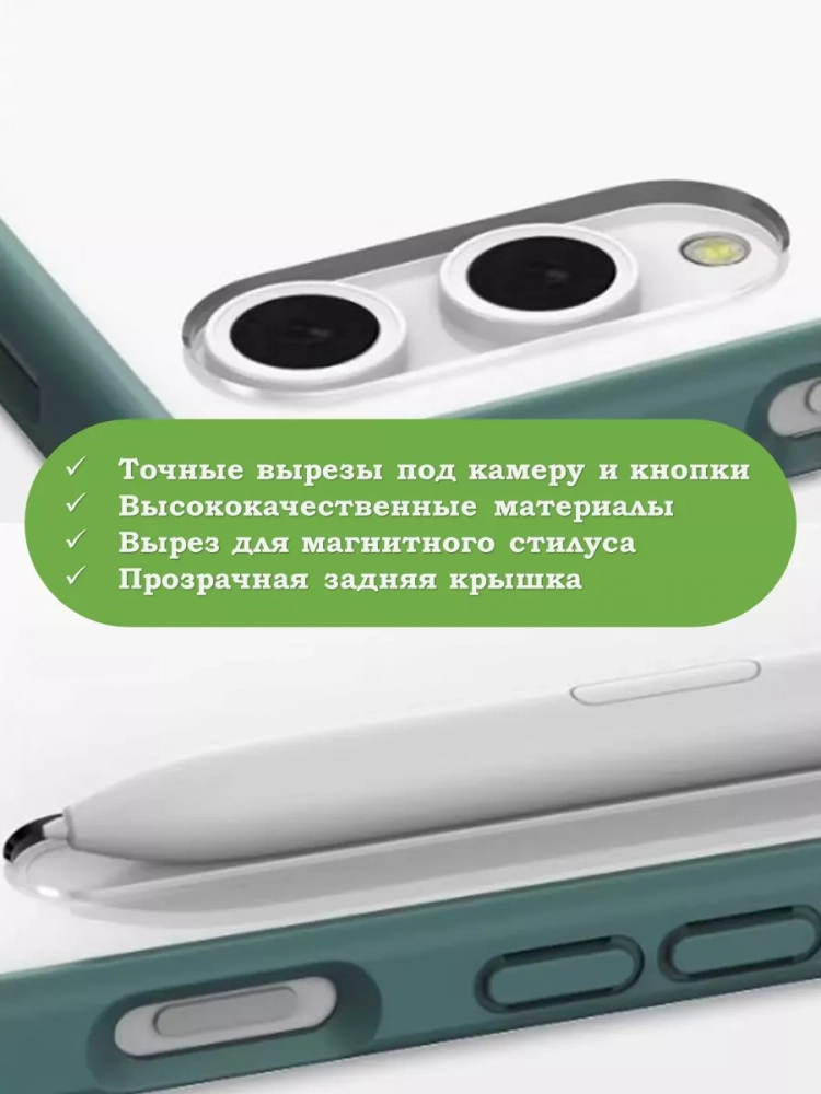 Чехол с прозрачной задней крышкой для Samsung Galaxy Tab S9 Plus 12.4" (темно-зеленый), прозр. акрил