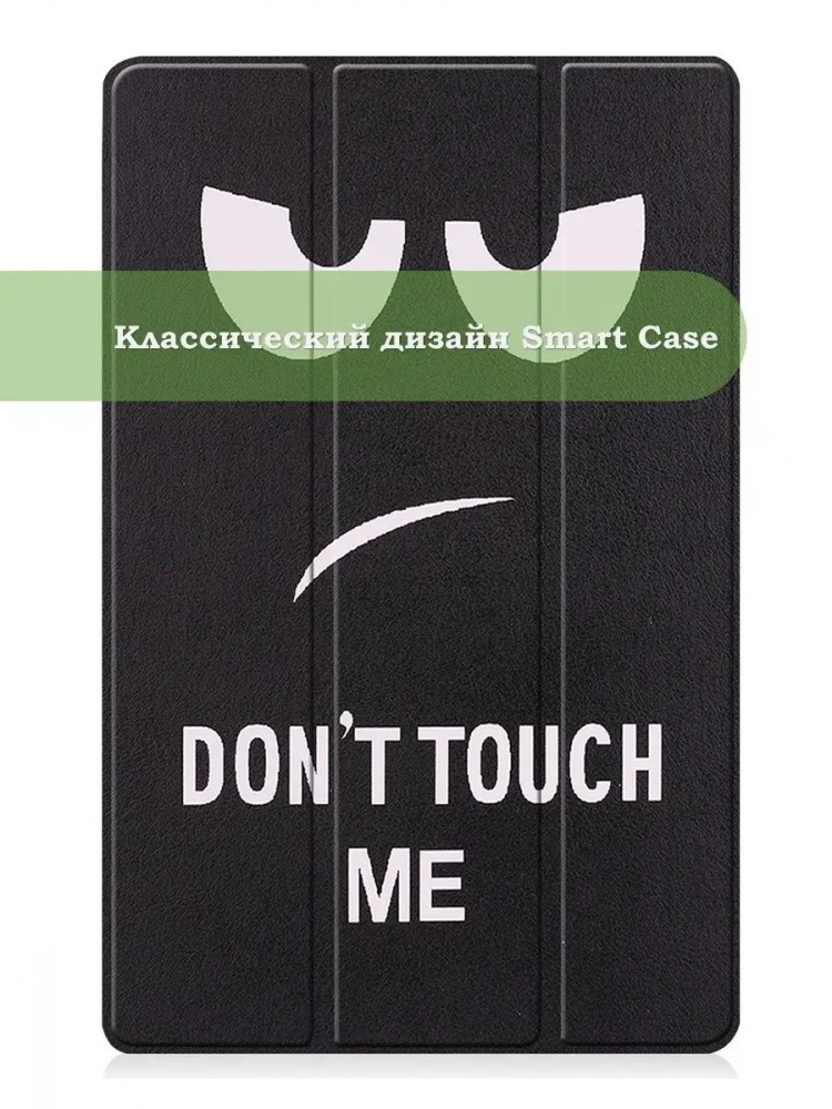 Чехол для Huawei MatePad Pro 12.6, Don't Touch Me