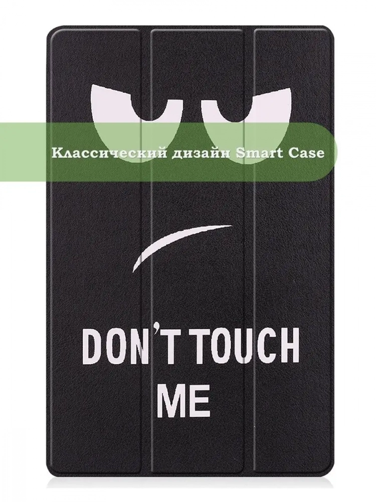 Чехол для Huawei MatePad Pro 12.6, Don't Touch Me