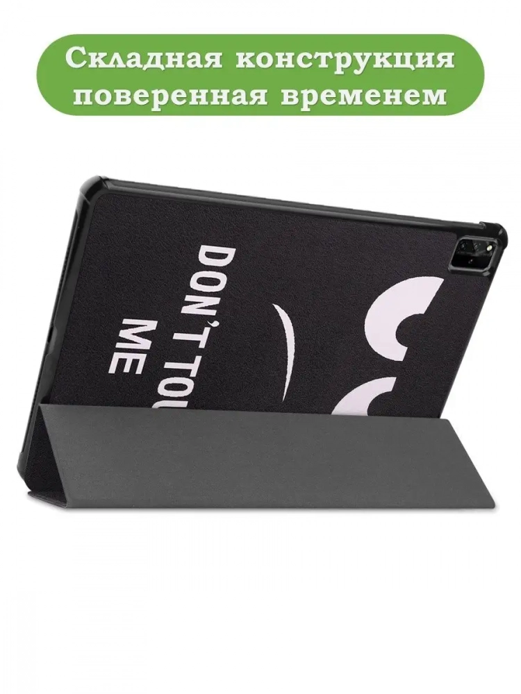 Чехол для Huawei MatePad Pro 12.6, Don't Touch Me
