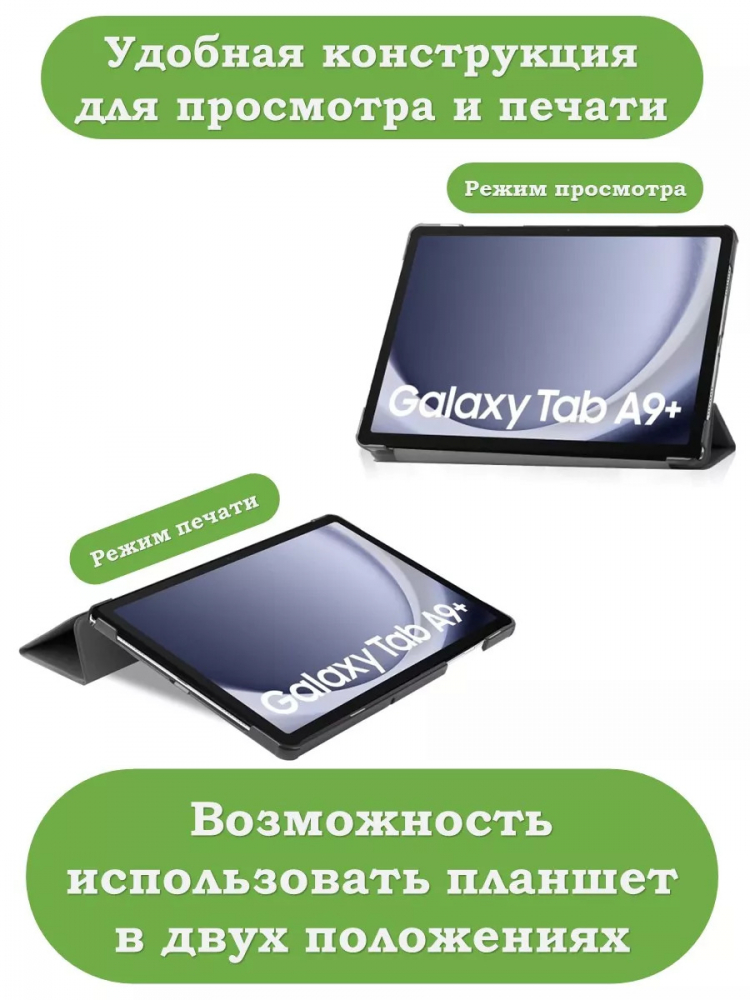 Чехол для Samsung Galaxy Tab A9 Plus, Млечный Путь