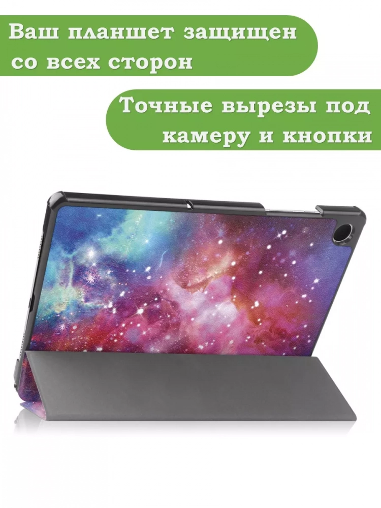 Чехол для Samsung Galaxy Tab A9 Plus, Млечный Путь