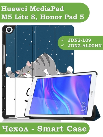 Чехол для Huawei MediaPad M5 Lite 8, Honor Pad 5, Сонный кот