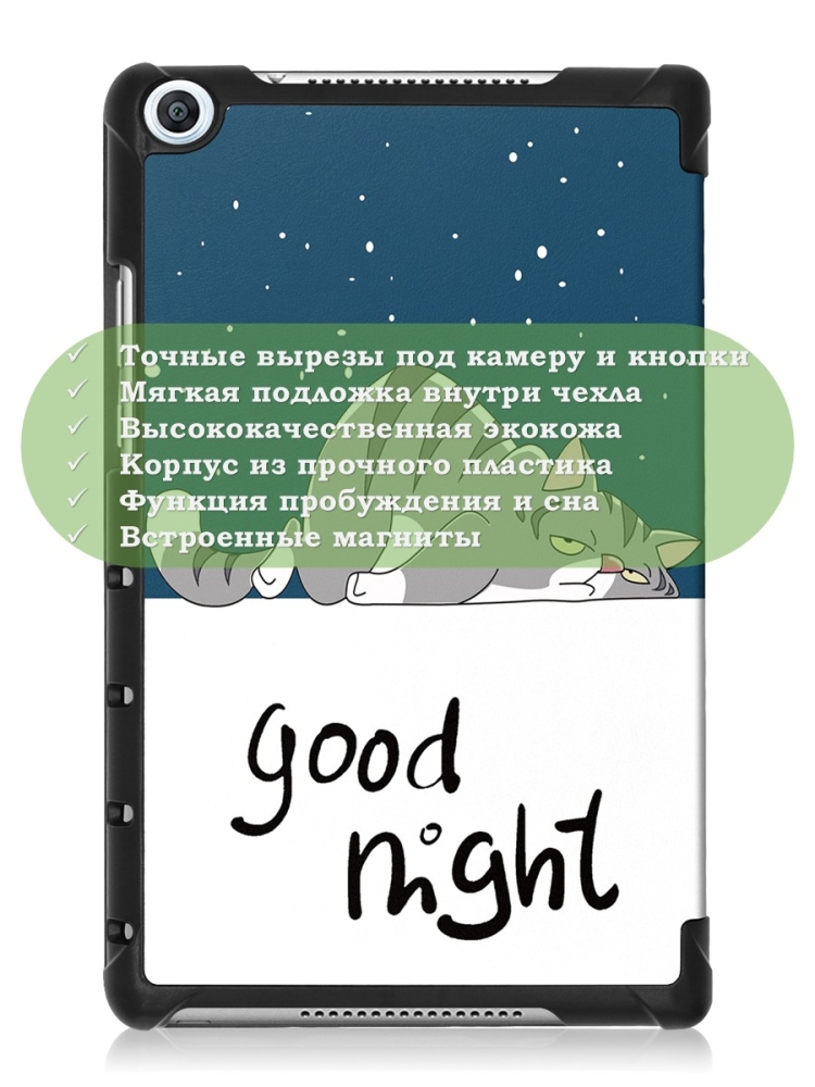 Чехол для Huawei MediaPad M5 Lite 8, Honor Pad 5, Сонный кот