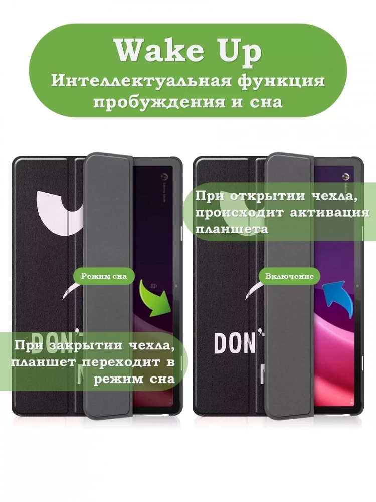 Чехол для Lenovo Tab P11 2nd Gen TB350XU/FU, Don't Touch Me
