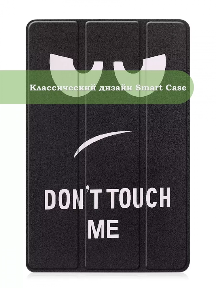 Чехол для Lenovo Tab P11 2nd Gen TB350XU/FU, Don't Touch Me