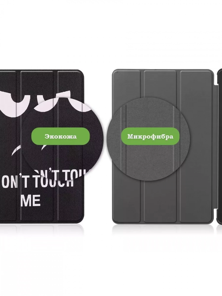 Чехол для Lenovo Tab P11 2nd Gen TB350XU/FU, Don't Touch Me