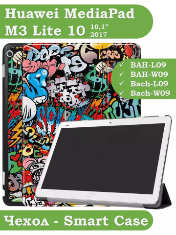Чехол для HUAWEI MediaPad M3 Lite 10, BAH-L09, W09 (2017), Граффити Чехол для HUAWEI MediaPad M3 Lite 10, BAH-L09, W09 (2017), Граффити