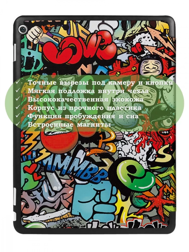 Чехол для HUAWEI MediaPad M3 Lite 10, BAH-L09, W09 (2017), Граффити Чехол для HUAWEI MediaPad M3 Lite 10, BAH-L09, W09 (2017), Граффити