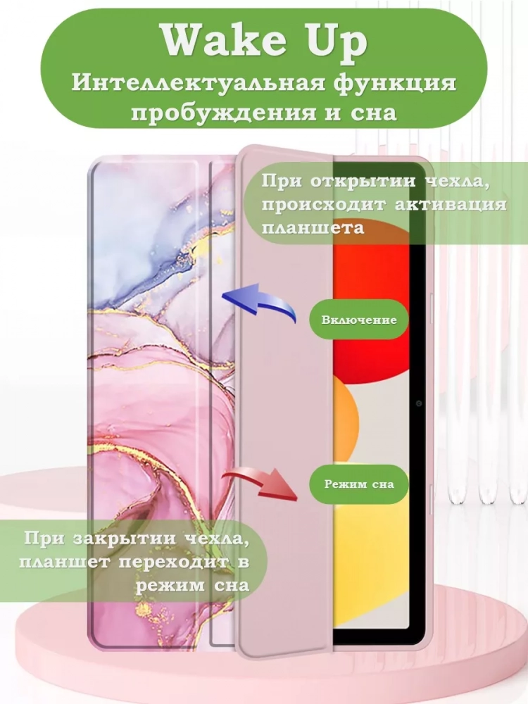 Чехол с прозрачной задней крышкой для Xiaomi Redmi Pad SE (розовый мрамор), прозр. акрил Чехол с прозрачной задней крышкой для Xiaomi Redmi Pad SE (розовый мрамор), прозр. акрил