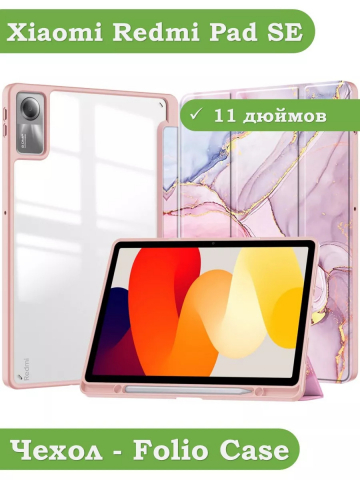 Чехол с прозрачной задней крышкой для Xiaomi Redmi Pad SE (розовый мрамор), прозр. акрил
