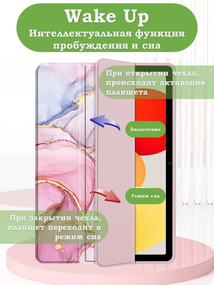 Чехол с прозрачной задней крышкой для Xiaomi Redmi Pad SE (розовый мрамор), прозр. акрил