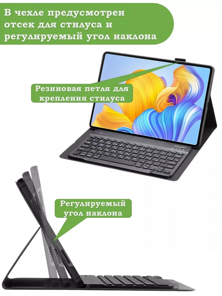Чехол с клавиатурой для Honor Pad 8 - 12 дюймов Чехол с клавиатурой для Honor Pad 8 - 12 дюймов