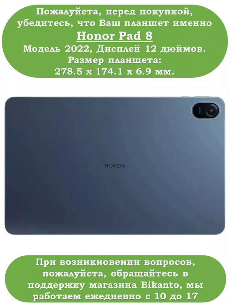 Чехол с клавиатурой для Honor Pad 8 - 12 дюймов