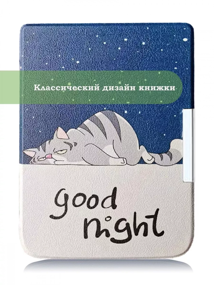 Чехол для PocketBook PB740 (Сонный кот)