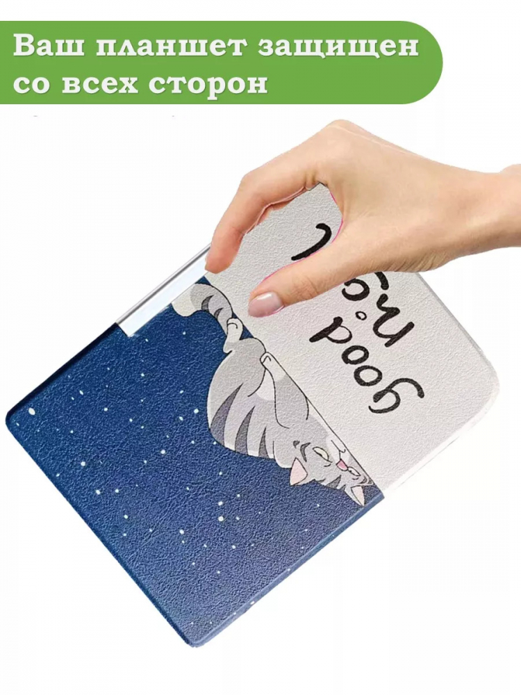 Чехол для PocketBook PB740 (Сонный кот)