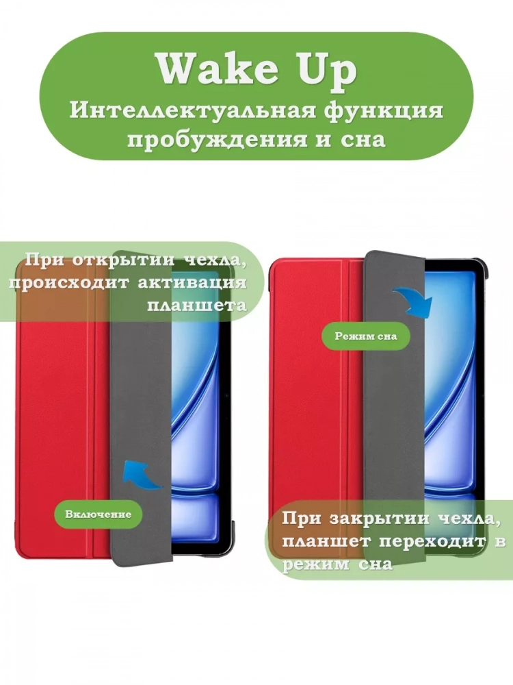 Чехол для iPad Air 13 (2024), iPad Pro 12,9 (2018), красный