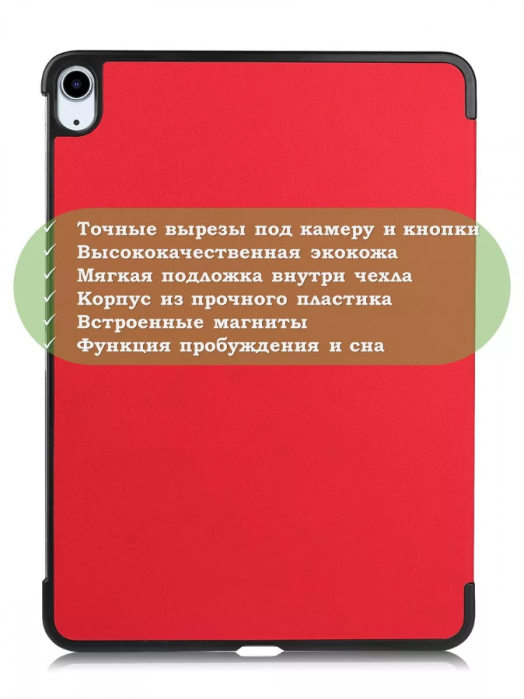 Чехол для iPad Air 13 (2024), iPad Pro 12,9 (2018), красный