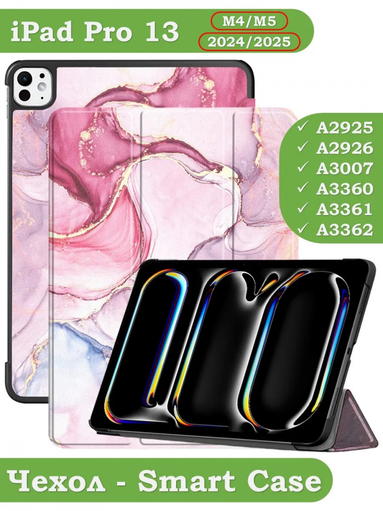 Чехол для iPad Pro 13 (7th gen), 2024, Розовый мрамор