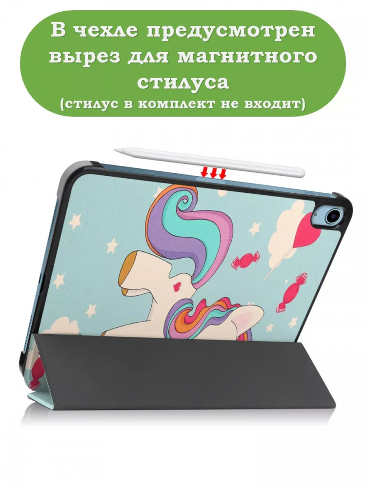 Чехол для iPad Air 13 (2024), iPad Pro 12.9 (2018), Волшебная лошадка