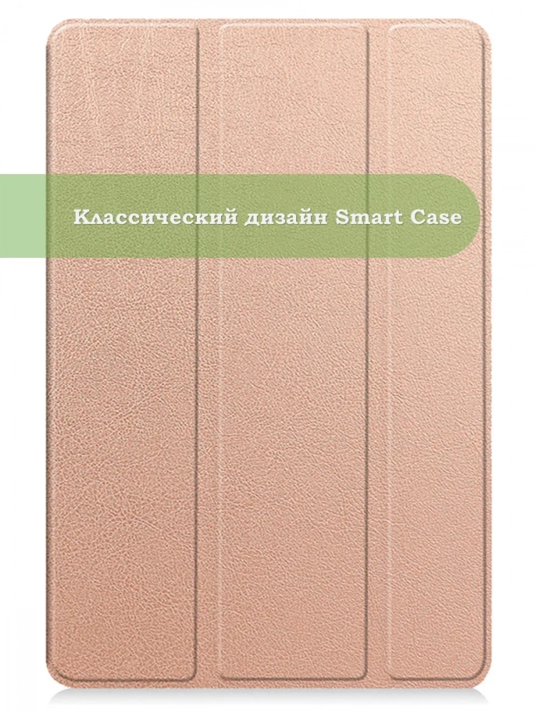 Чехол для TCL NxtPaper 11, TCL TAB 11, розовое золото