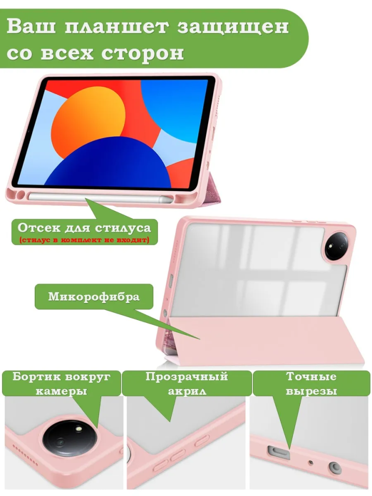 Чехол с прозрачной задней крышкой для Redmi Pad SE 8.7 4G (Wi-Fi/LTE) (розовый мрамор), прозр. акрил Чехол с прозрачной задней крышкой для Redmi Pad SE 8.7 4G (Wi-Fi/LTE) (розовый мрамор), прозр. акрил