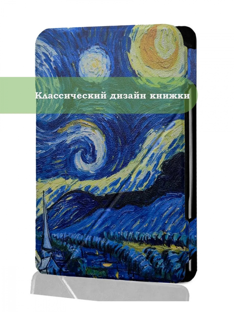 Чехол для DEXP L3 Moon, DEXP S4 Symbol, DEXP S3 Symbol, Ван Гог