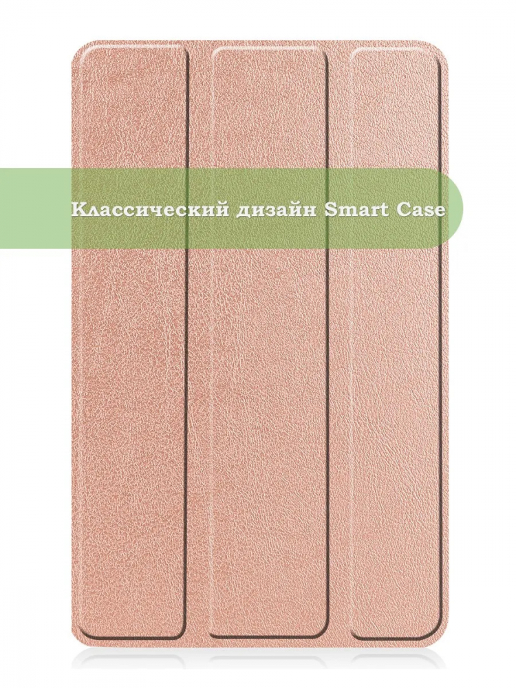 Чехол для Lenovo Tab M7 (2nd, 3nd Gen) (розовое золото)