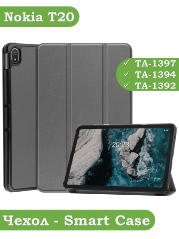 Чехол для Nokia T20 (серый)