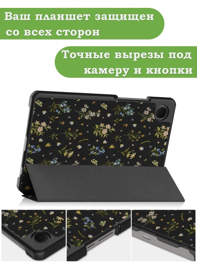 Чехол для Samsung Galaxy Tab A11, A9, Цветочки Чехол для Samsung Galaxy Tab A11, A9, Цветочки