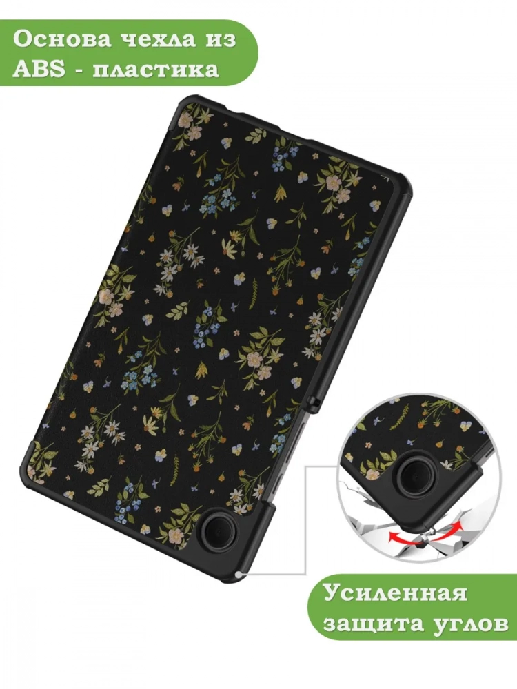 Чехол для Samsung Galaxy Tab A11, A9, Цветочки Чехол для Samsung Galaxy Tab A11, A9, Цветочки