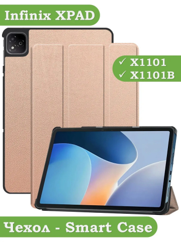 Чехол для Infinix XPAD X1101 (розовое золото)