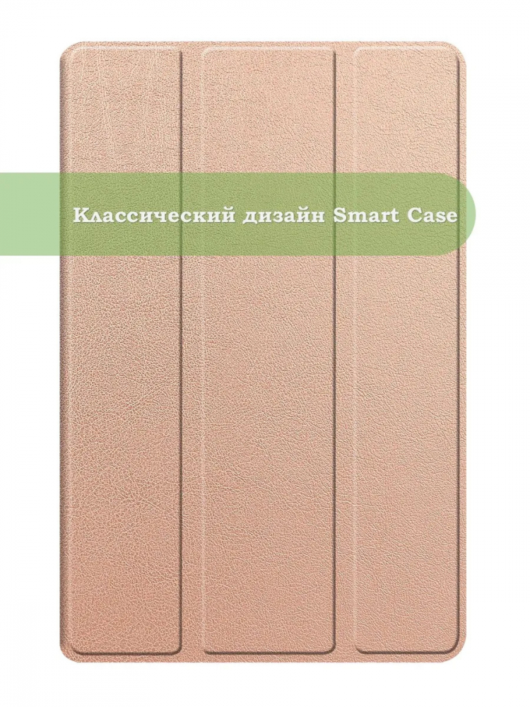 Чехол для Infinix XPAD X1101 (розовое золото)